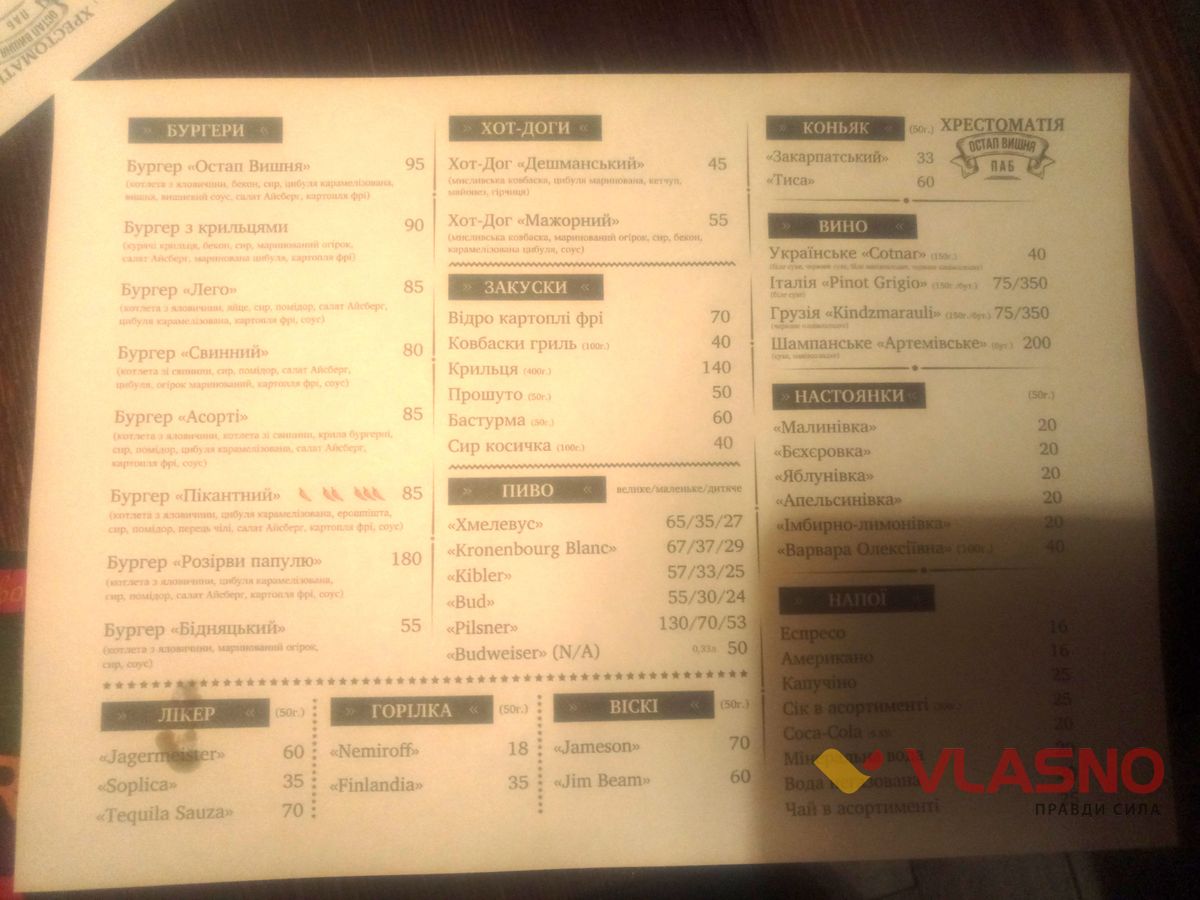 uzhgorod-ta-pivo-13