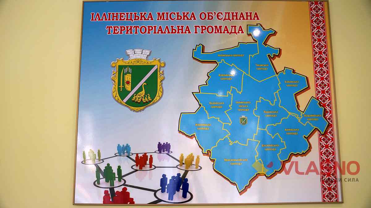 сесія Іллінецької ОТГ фото