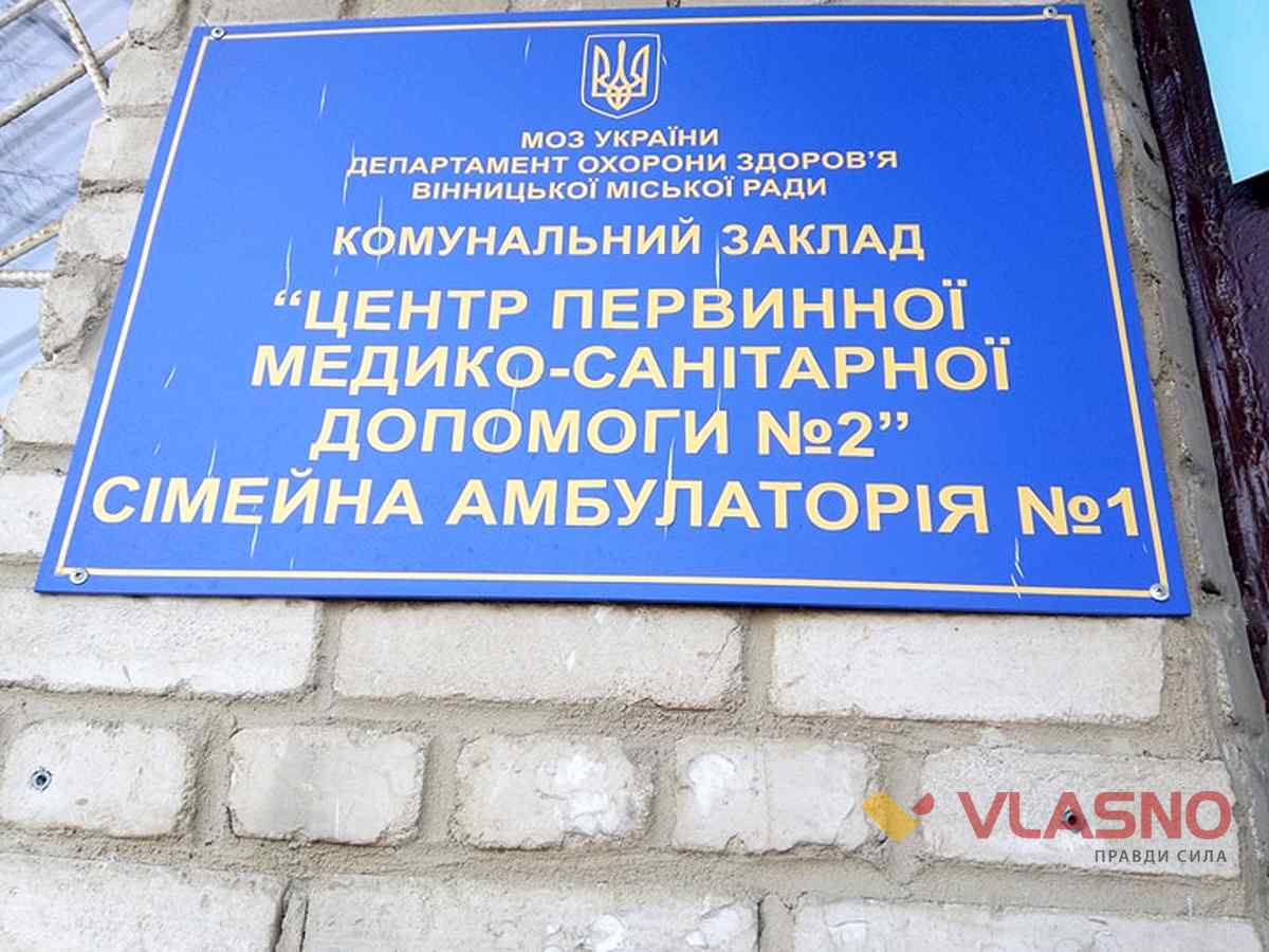 оформлення декларації з сімейним лікарем фото