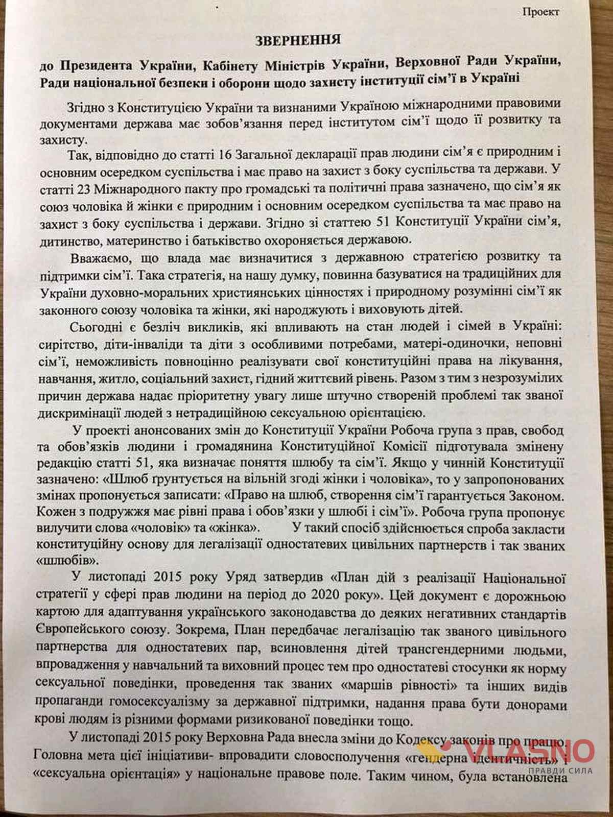 odnastatevi-shlyuby-na-sesiy-miskrady-7 1