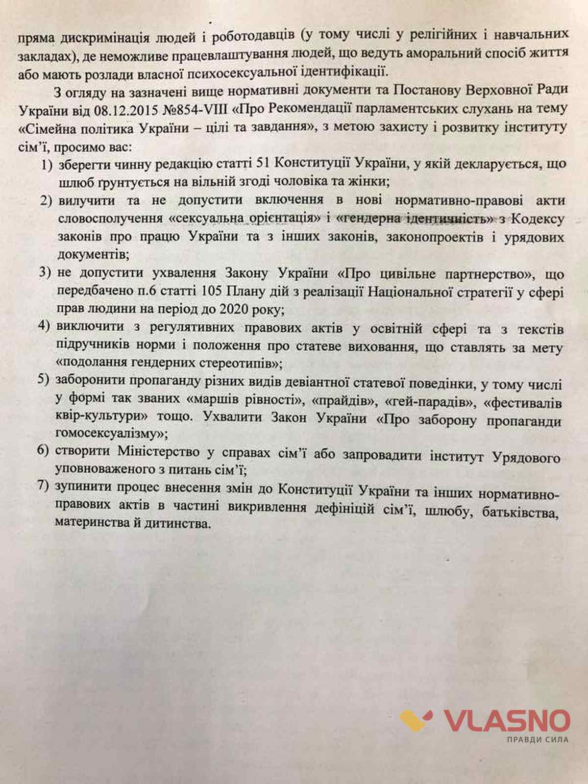 odnastatevi-shlyuby-na-sesiy-miskrady-8 1