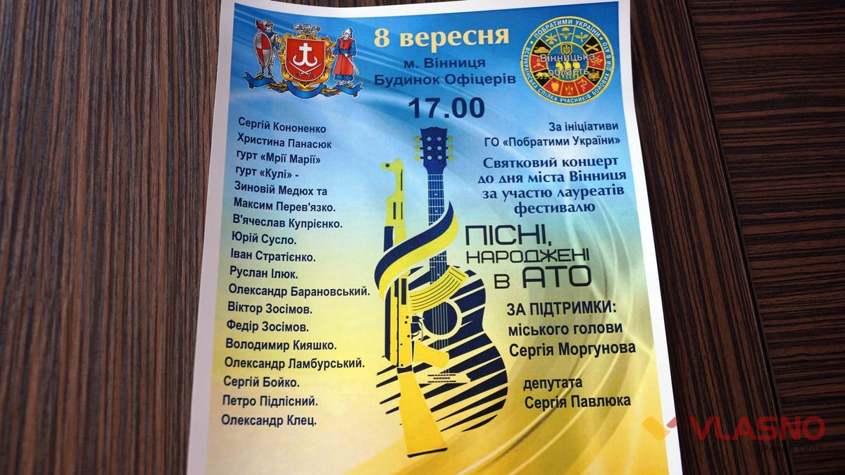 pisni-narodjeni-v-ATO-03