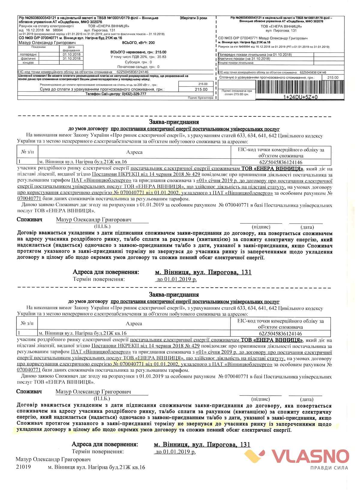 zrada dogovoru 11 1