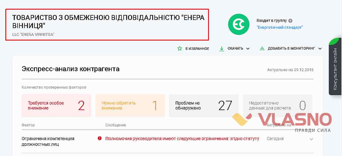 zrada dogovoru 2 2