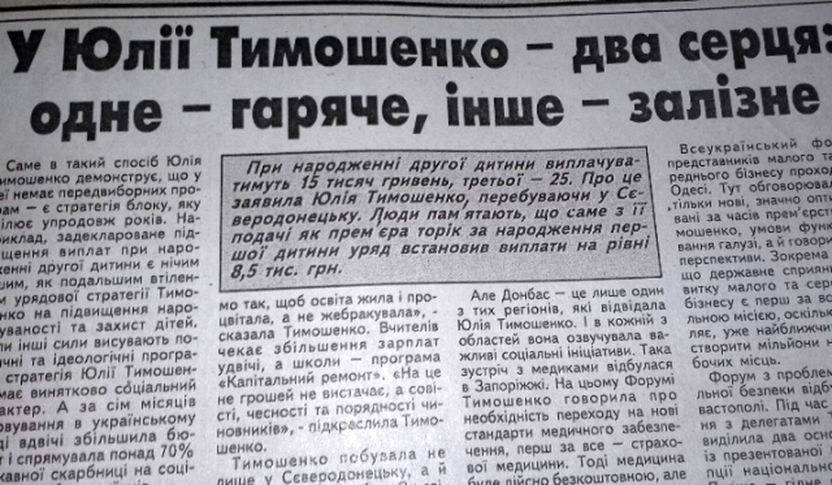19.12.2018 vinnytsia agitasia  trynadciat rokiv tomu1