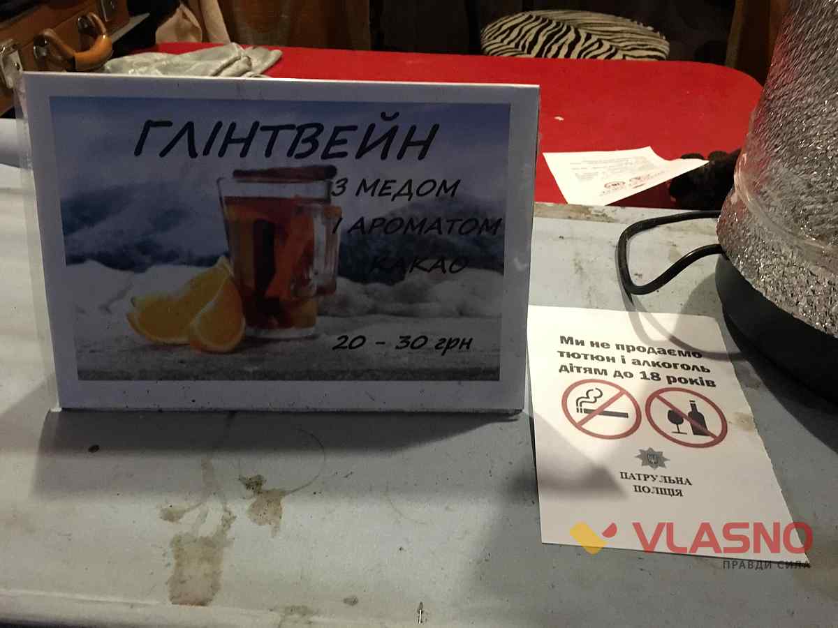 reyd u vinnytsi 5