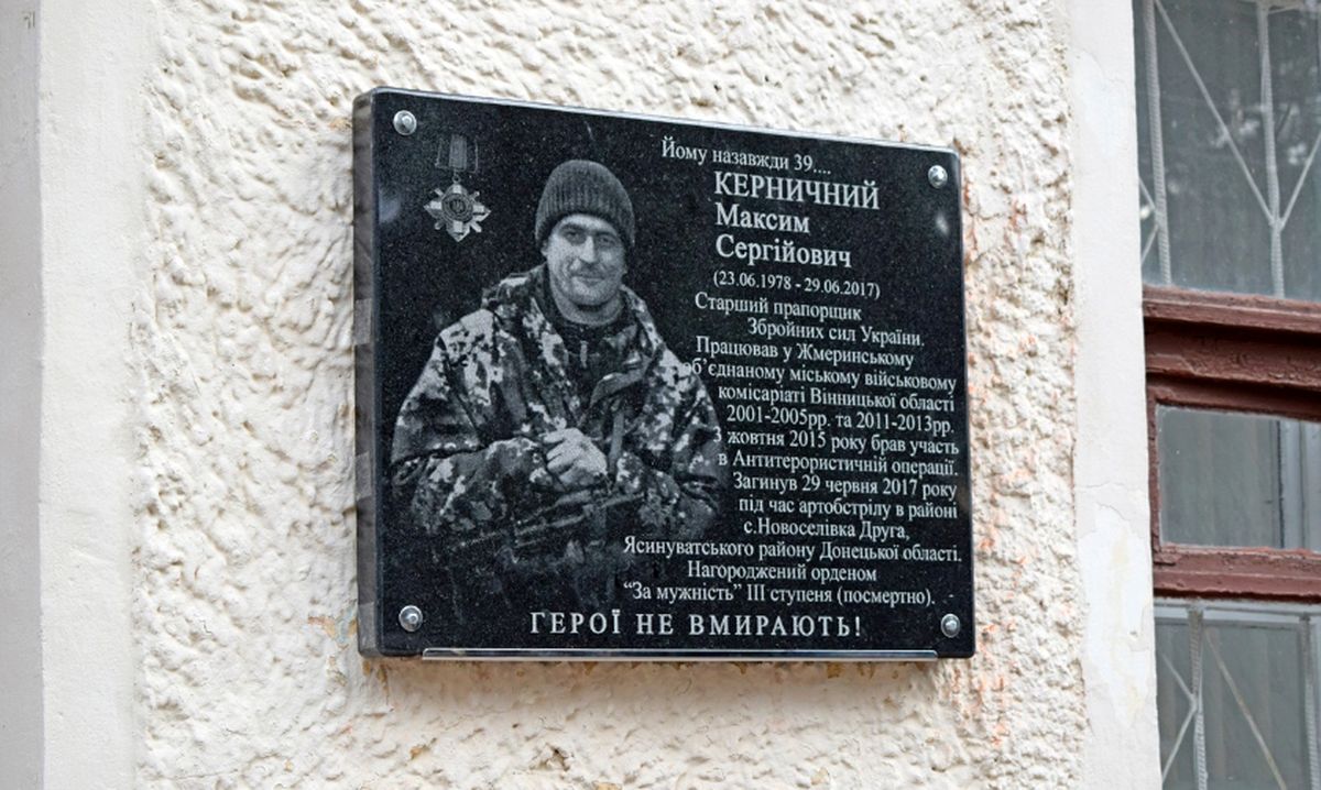 memorial-kernychnyj-1