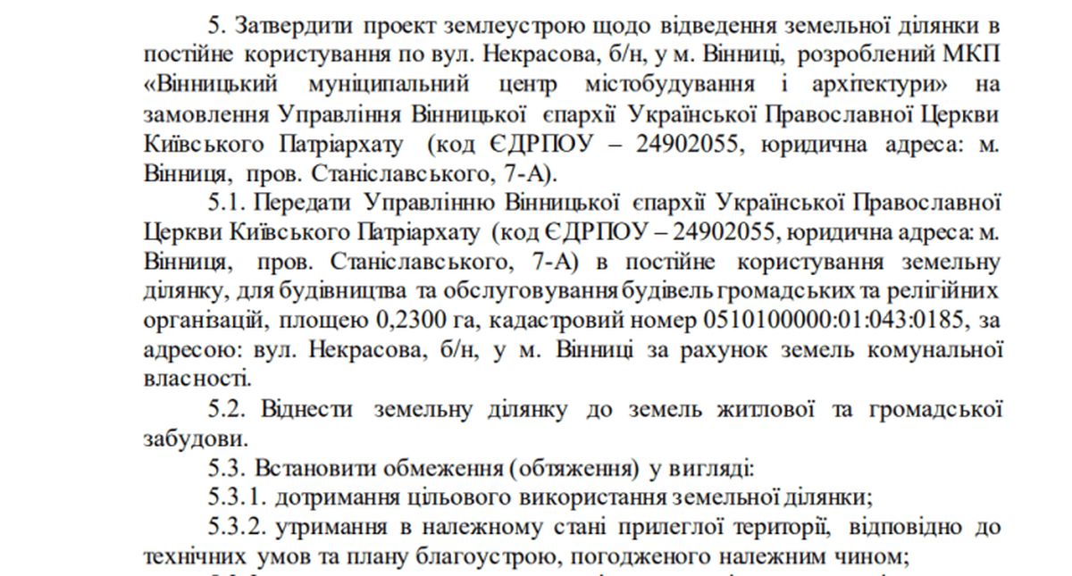 kyyivska-tserkva