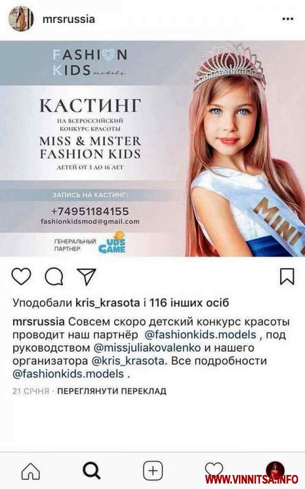 nezakonno-vykorystaly-svitlynu1