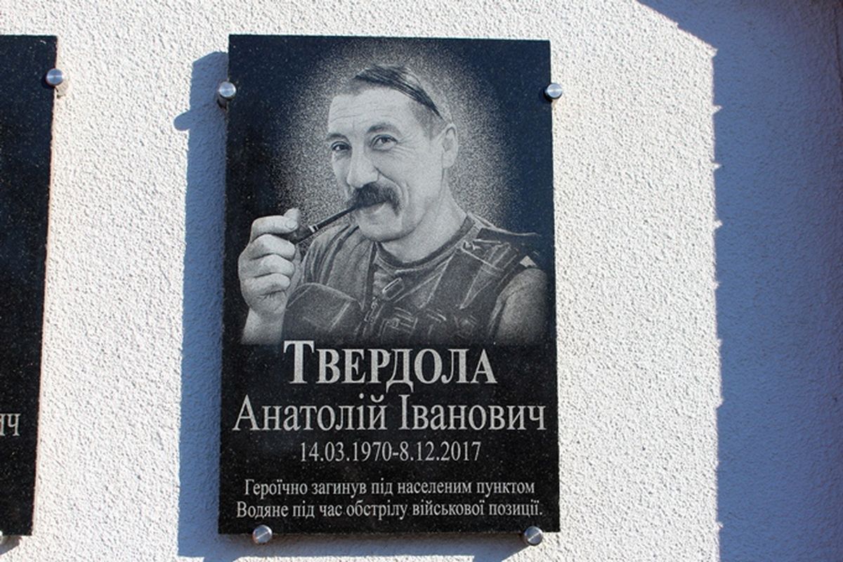 меморіальна дошка атовцю в Гайсині фото