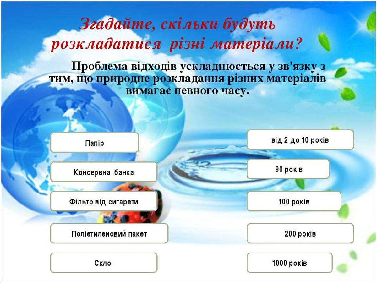 сортування сміття в Ободівці фото