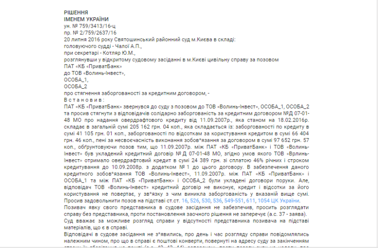 sudove-rishennya-2