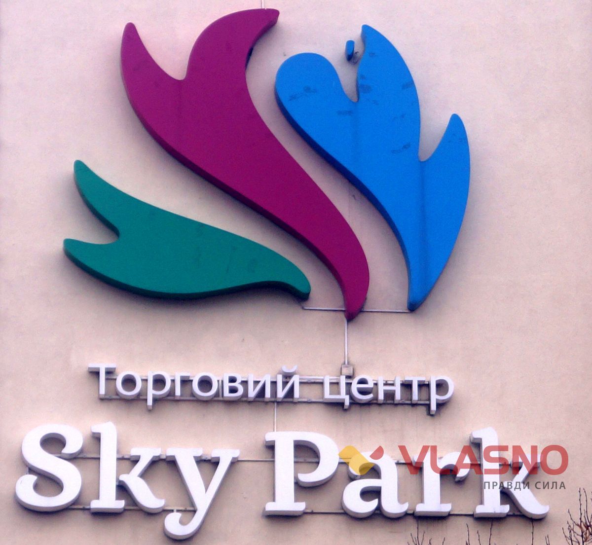 vinnickiy-sky-park-2