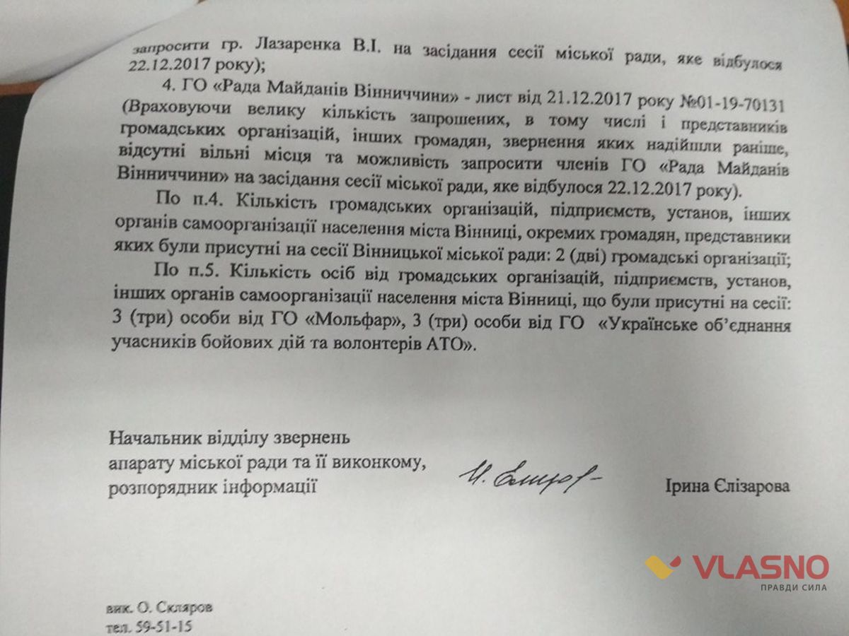 vidpovid-2