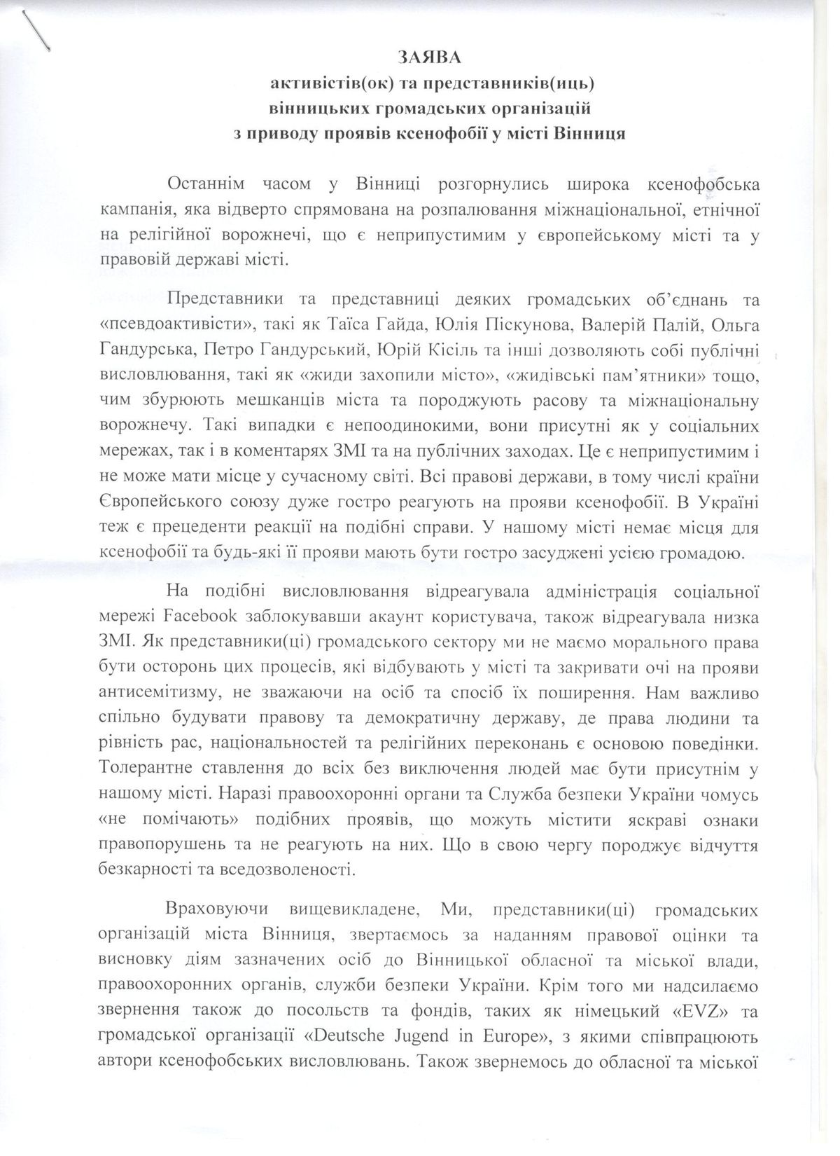 vinnicka-vlada-manipulue-ksenofobieu-2