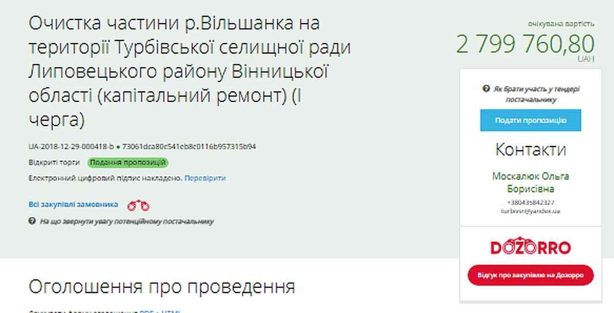 Vilshanka-3