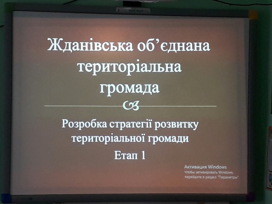 Жданівська ОТГ фото