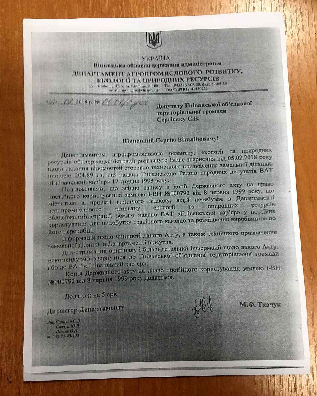 shluzba geologii gnivanskiy karier 15