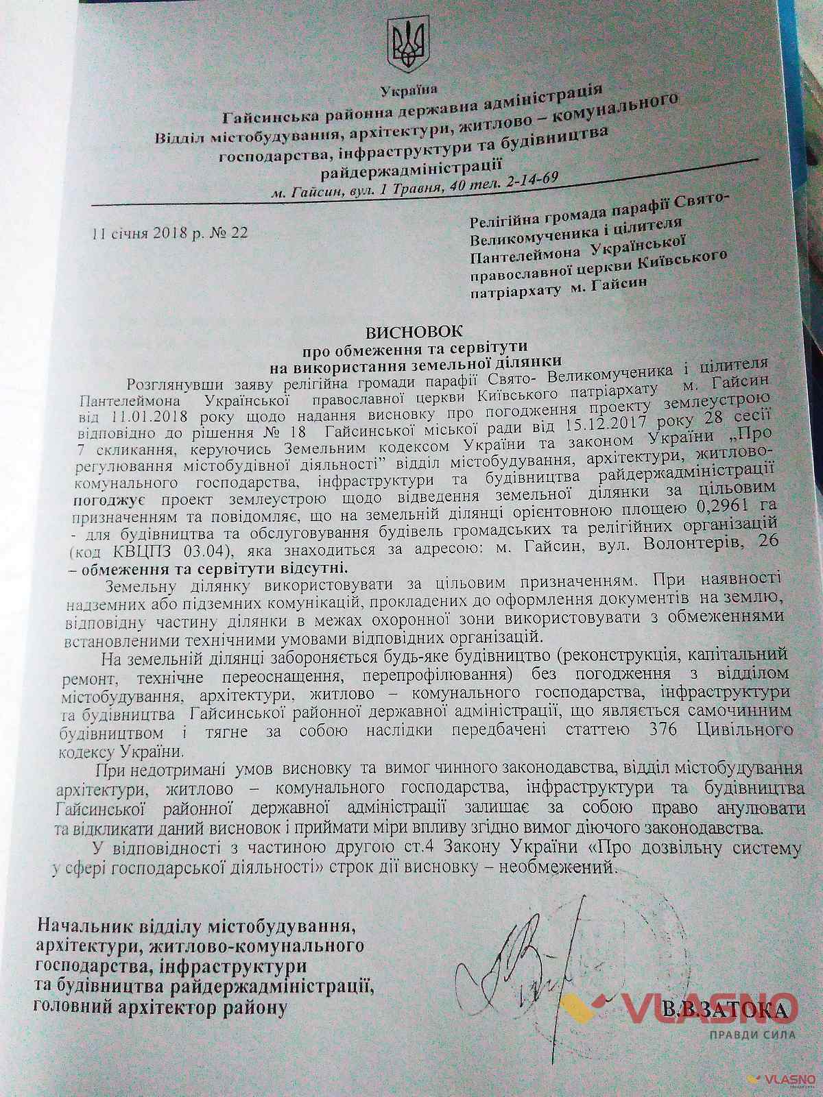 gaysun-cerkva-panteleymona-10 1