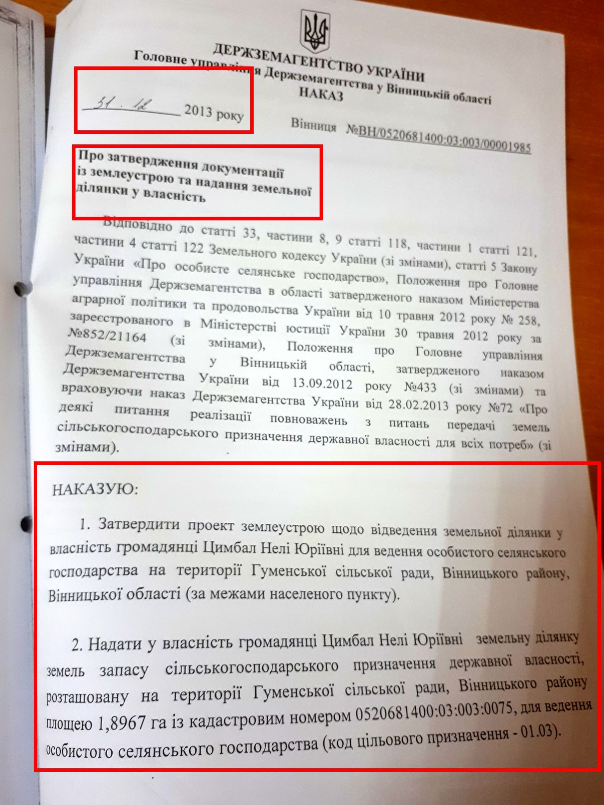 dokymentu-myhaylivka-29 