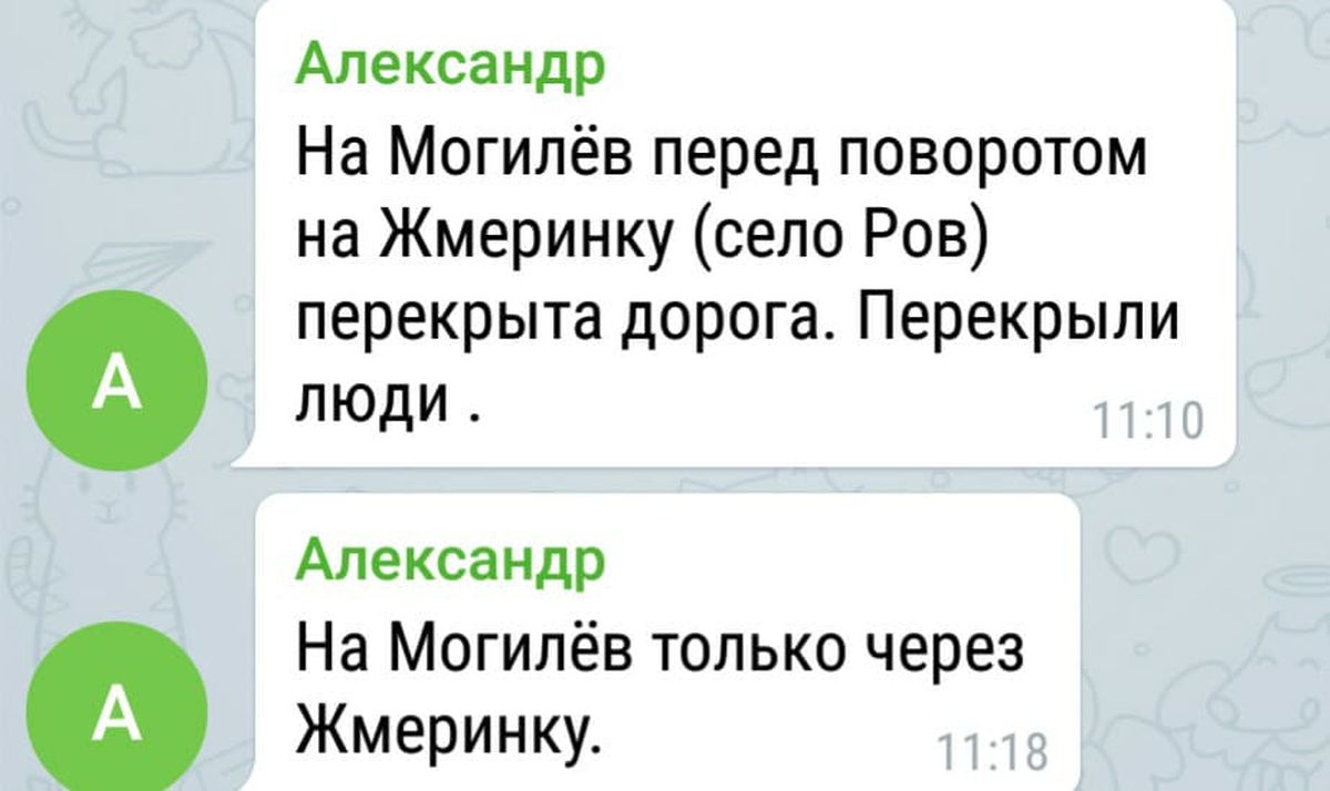 telegram-doroga-riv-1