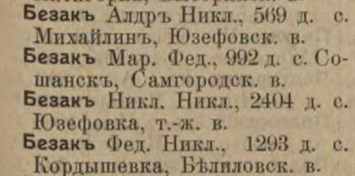 maetok-u-yosipivki-10