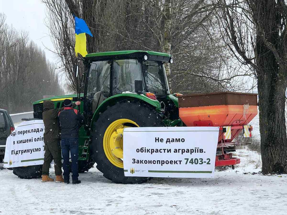 перекриття дороги фото