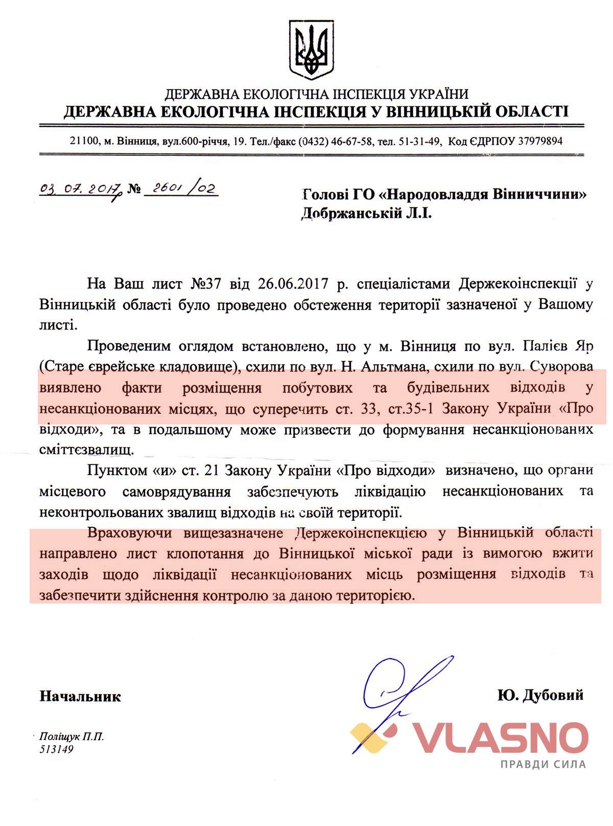 vidpovid ekologia