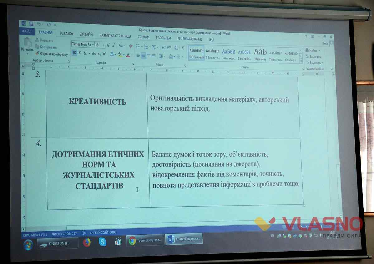 zasidannia konkursnoi rady 21.03n 1