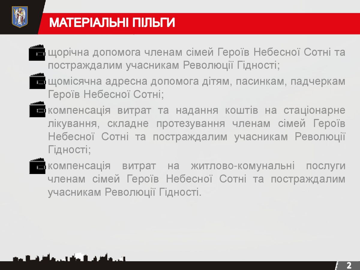 Dopomoha-rodynam-Nebesnoi-Sotni-Kyiv-vydilyv-blyzko-11-miliona-hryven1