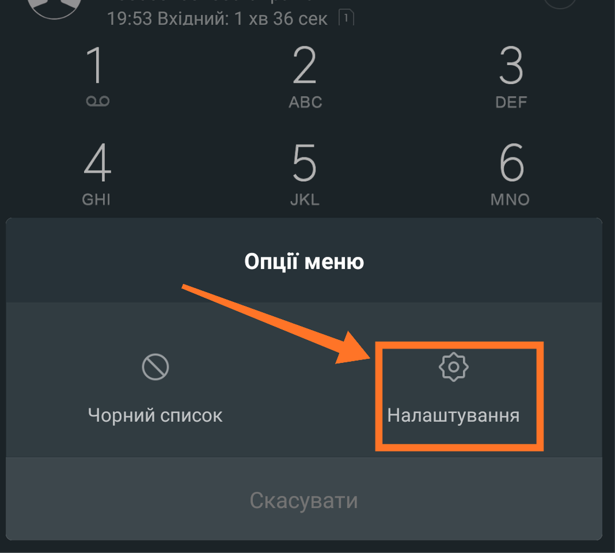 Yak-vkliuchyty-spalakh-pry-dzvinku-na-Xiaomi3