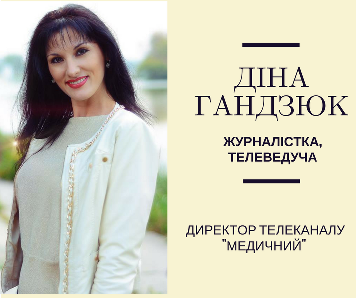 Dina-Gandzyuk