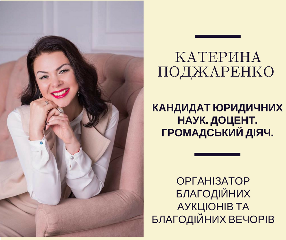 Katerina-Pojarenko