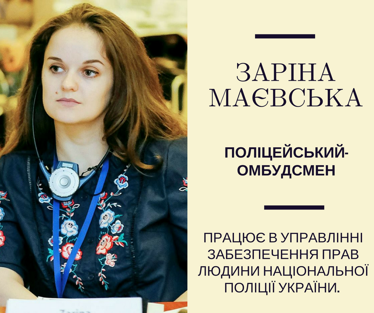 Zarina-Maevskaya
