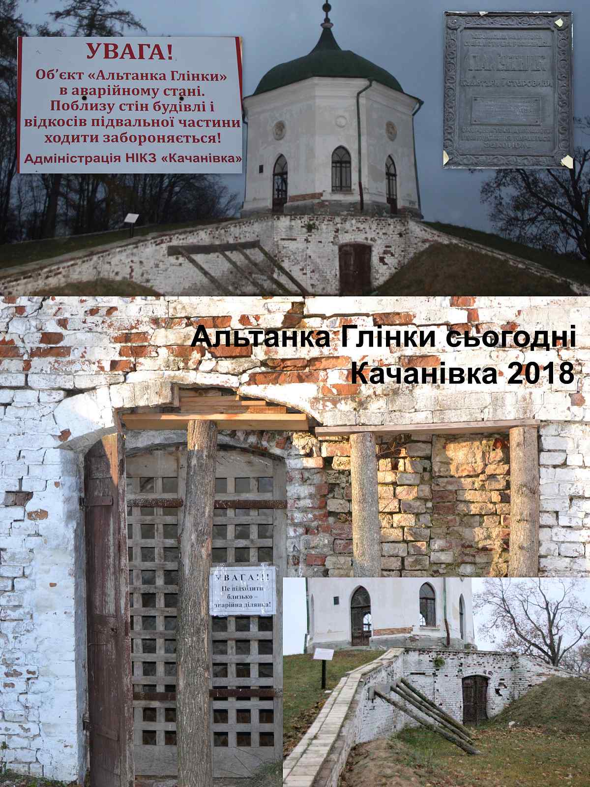 altanka-v-Kachanivci 1