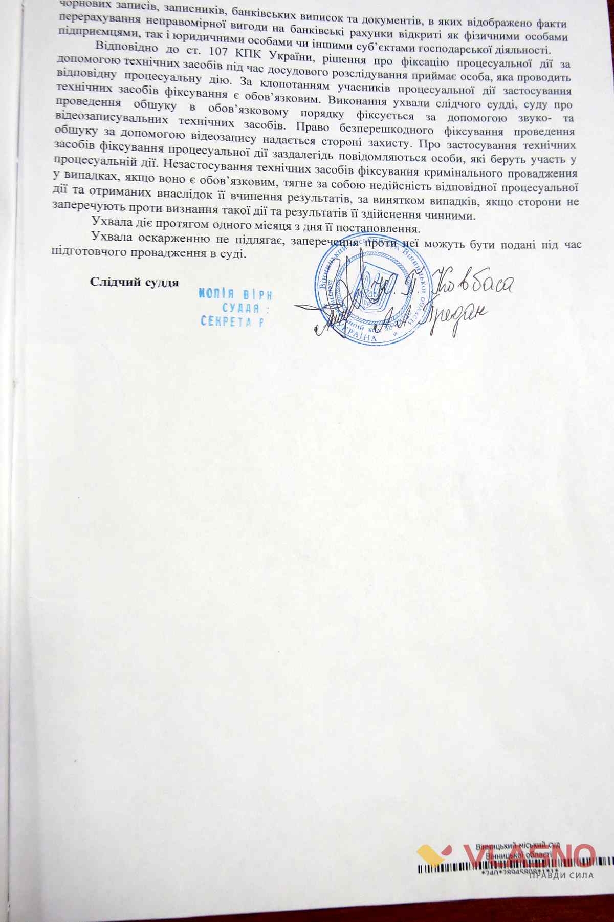 kazatin rada 12.jpg 1