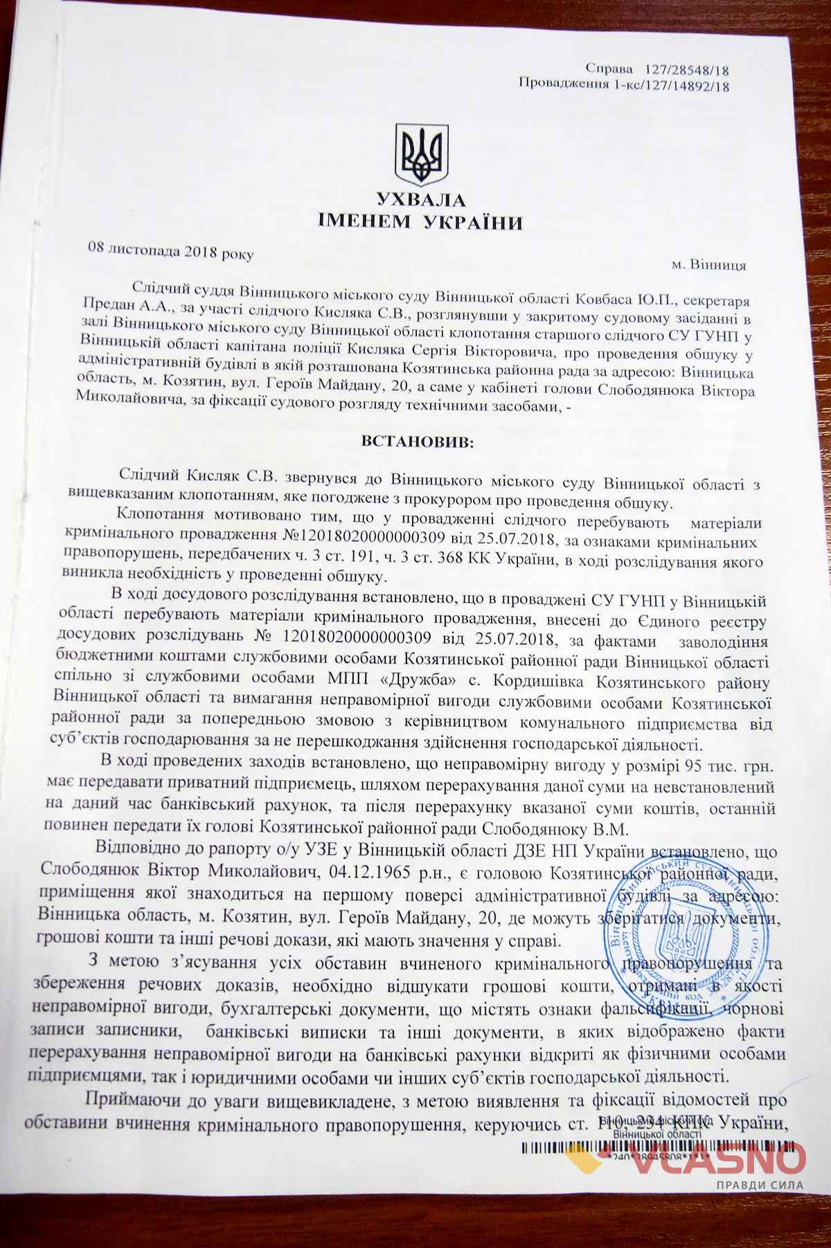 kazatin rada 17.jpg 1