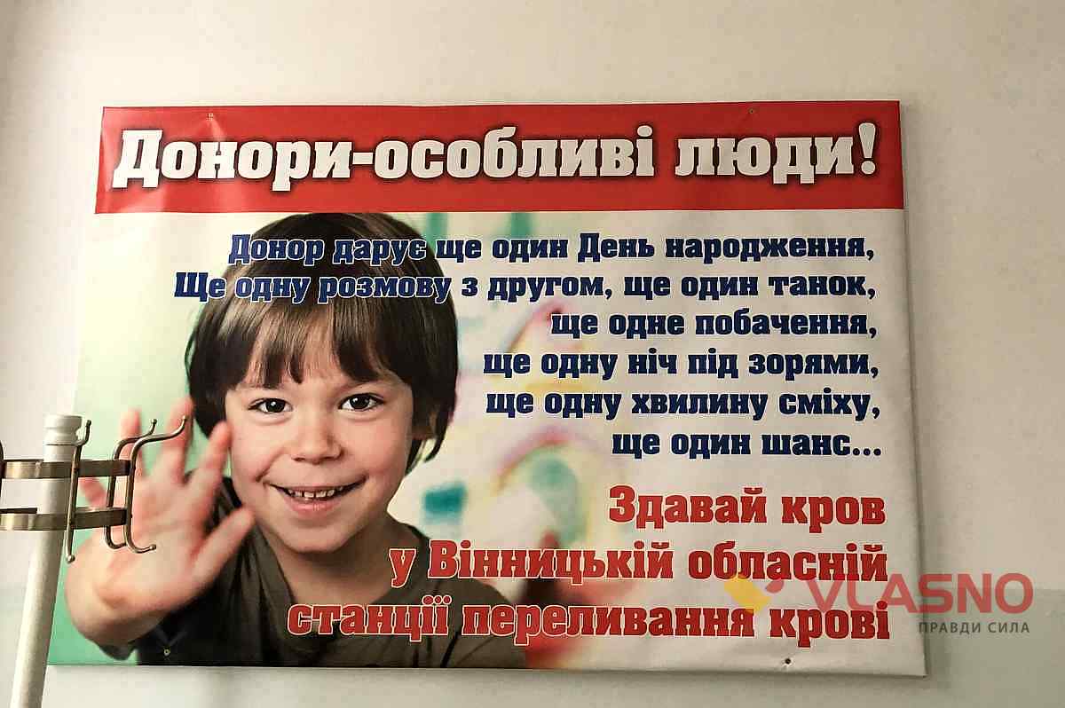 u vinnytsi skdavaly krov 10