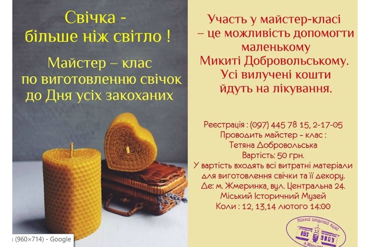 svichky-2