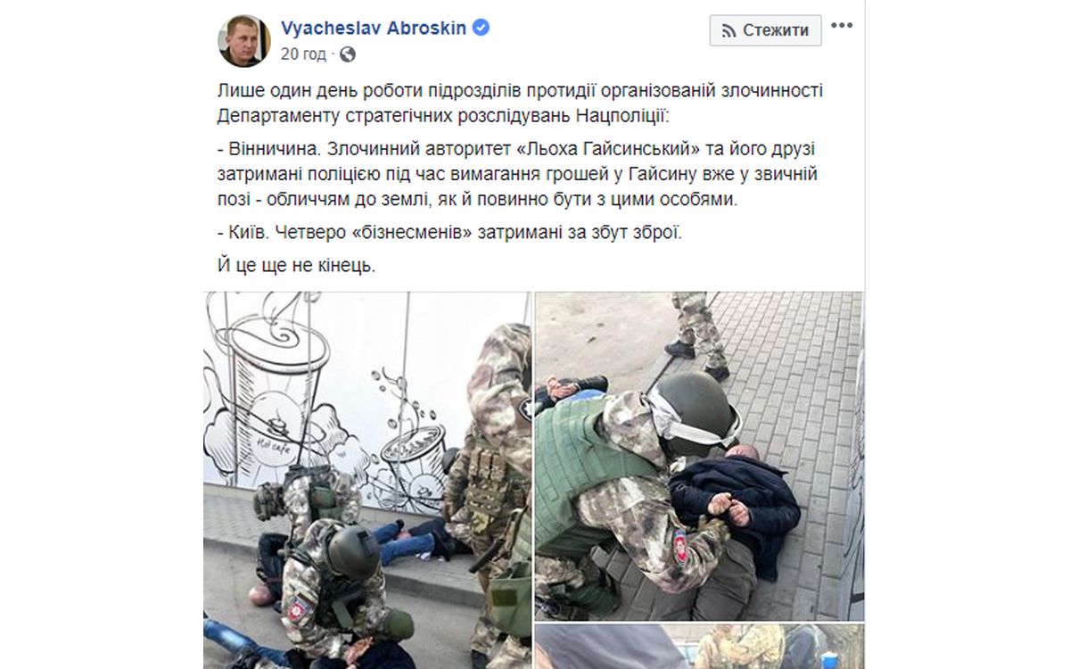 leha-gajsynski