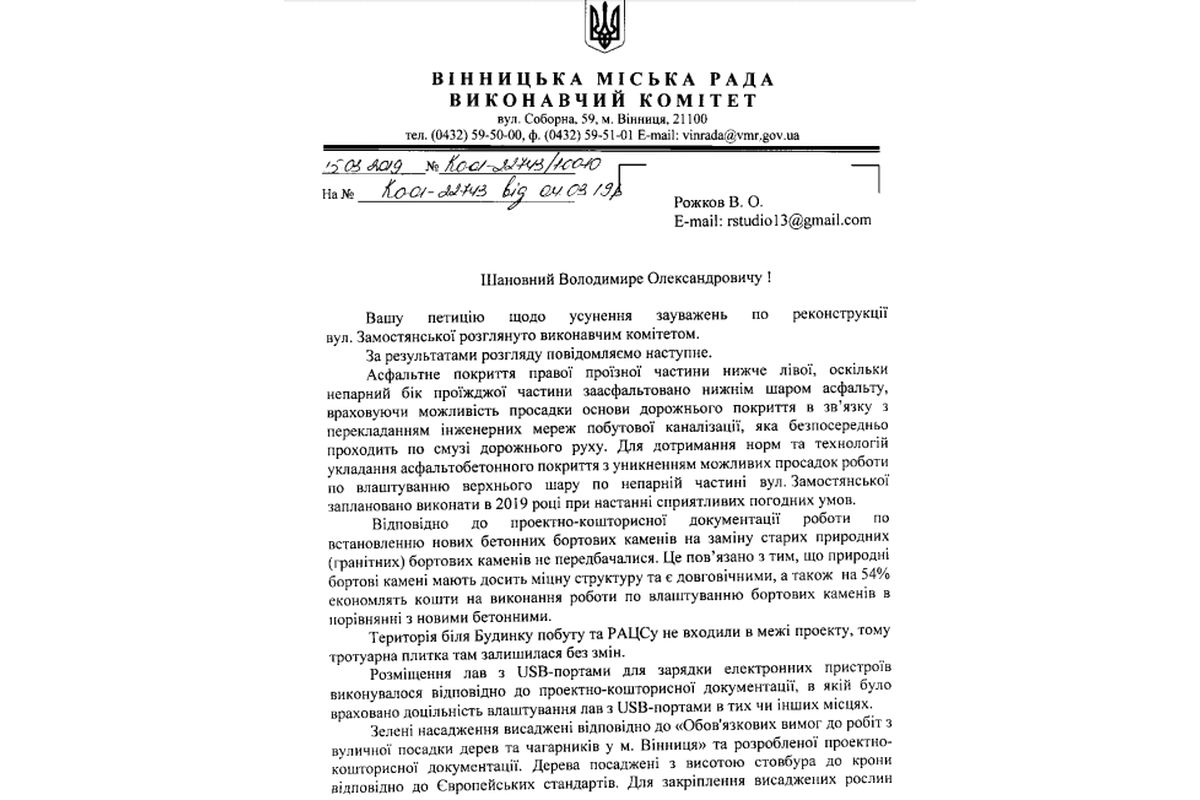 vidpovid-na-petytsiyu