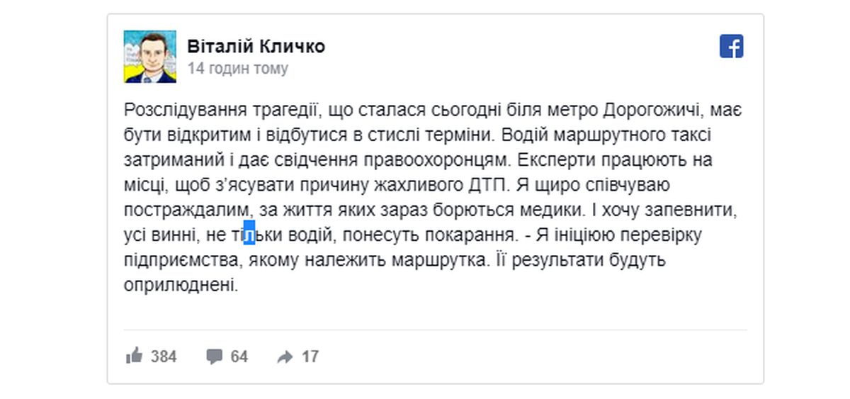 dtp-kiev-3