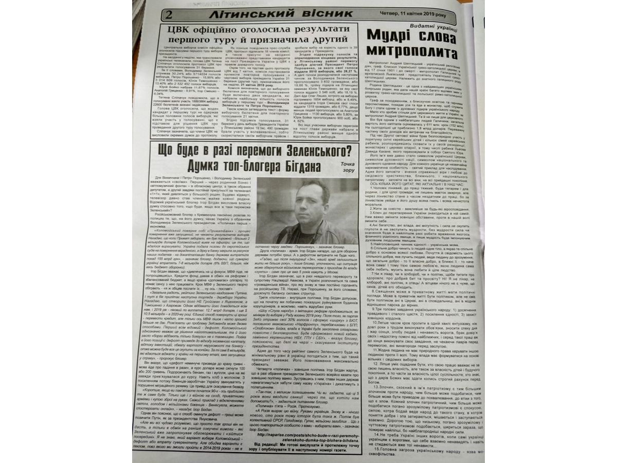 15.04.2019 vinnytsia materialy z oznakamy zamovnosti 1