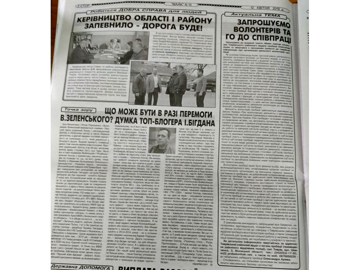 15.04.2019 vinnytsia materialy z oznakamy zamovnosti 3