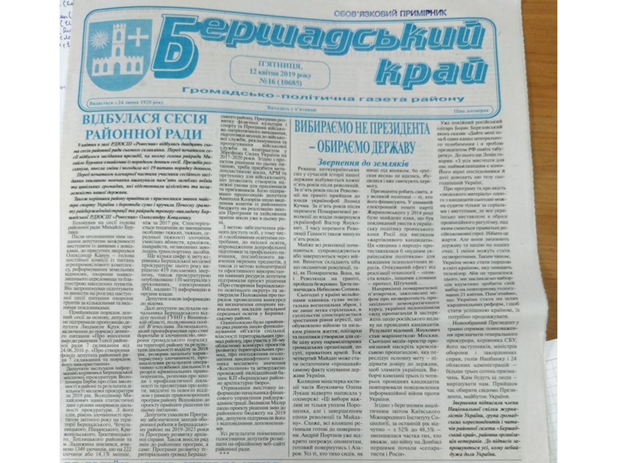 15.04.2019 vinnytsia materialy z oznakamy zamovnosti 4