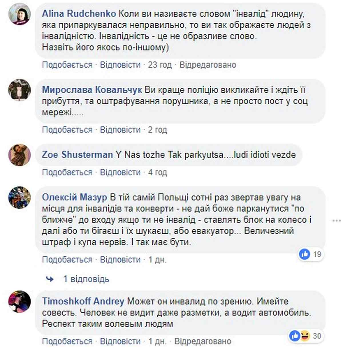 Screenshot-vodiyka-invalid 1