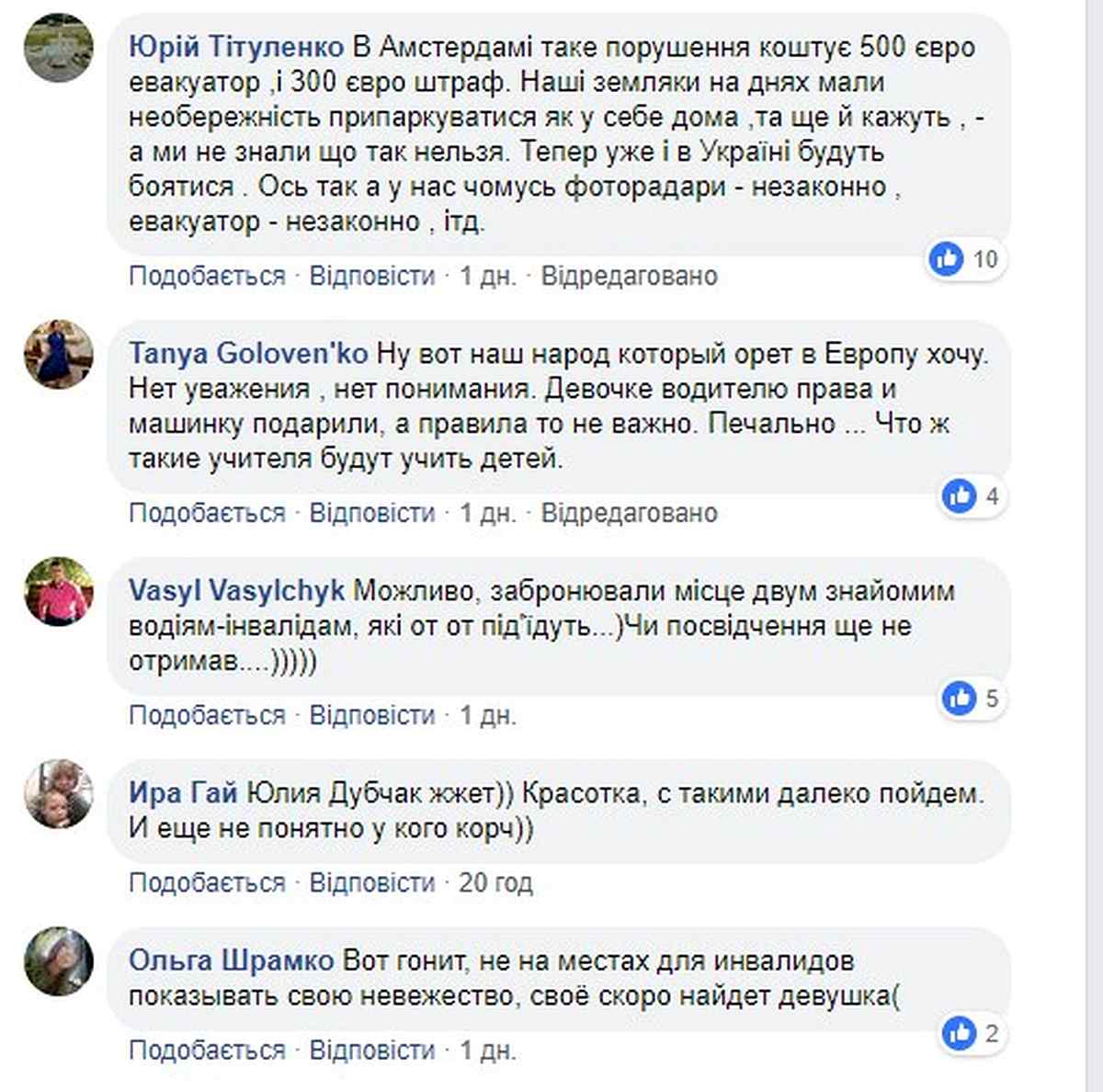 Screenshot 1-vodiyka-invalid 1
