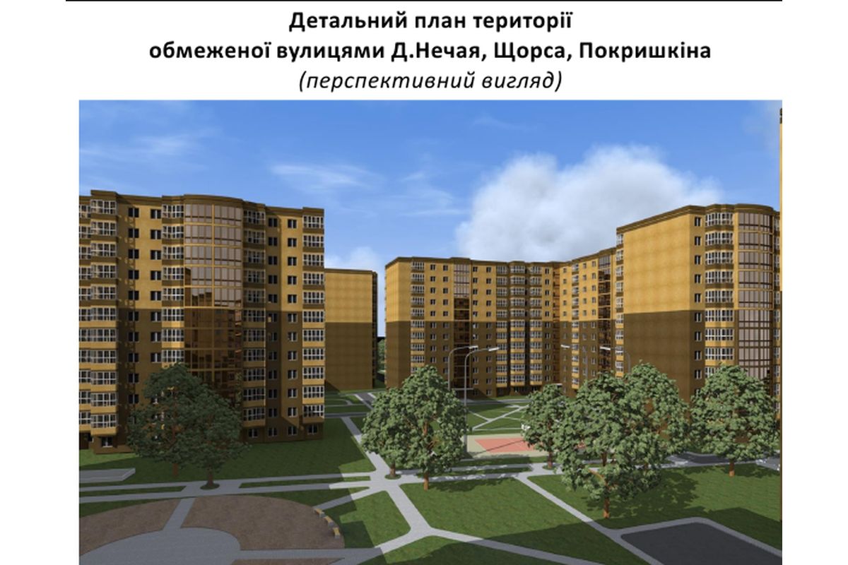 Pokryshkyna-1