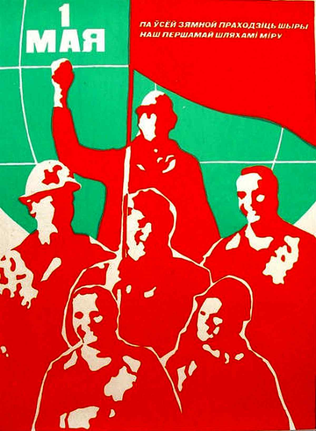 b651338-a-belarus 1