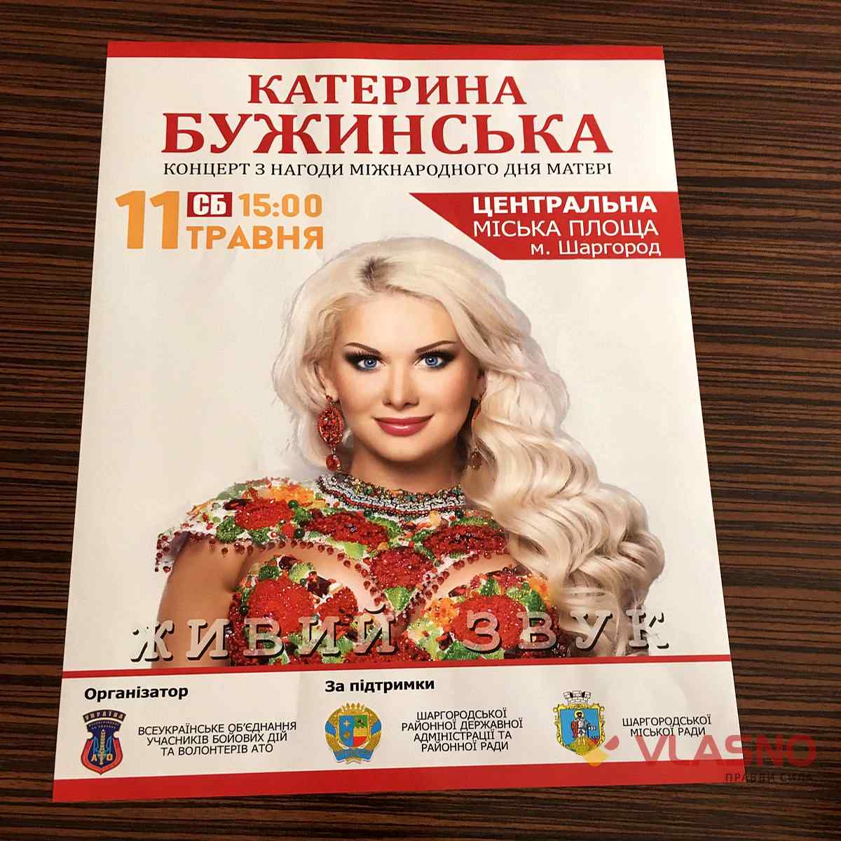 kateryna buzhynska na vinnychchyni